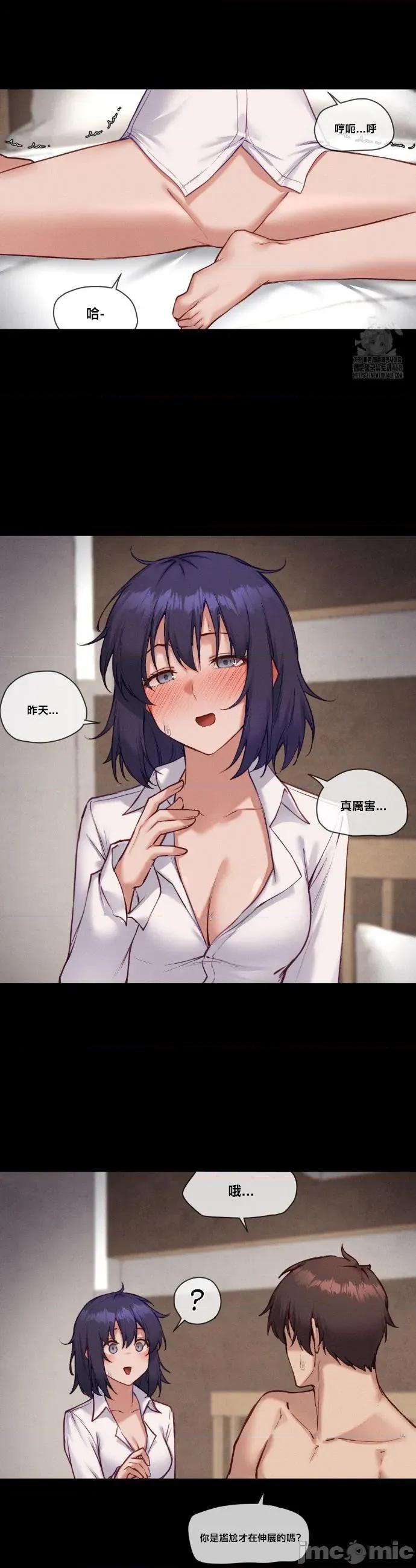 邻家扭蛋女 邻家扭蛋女43 第6页