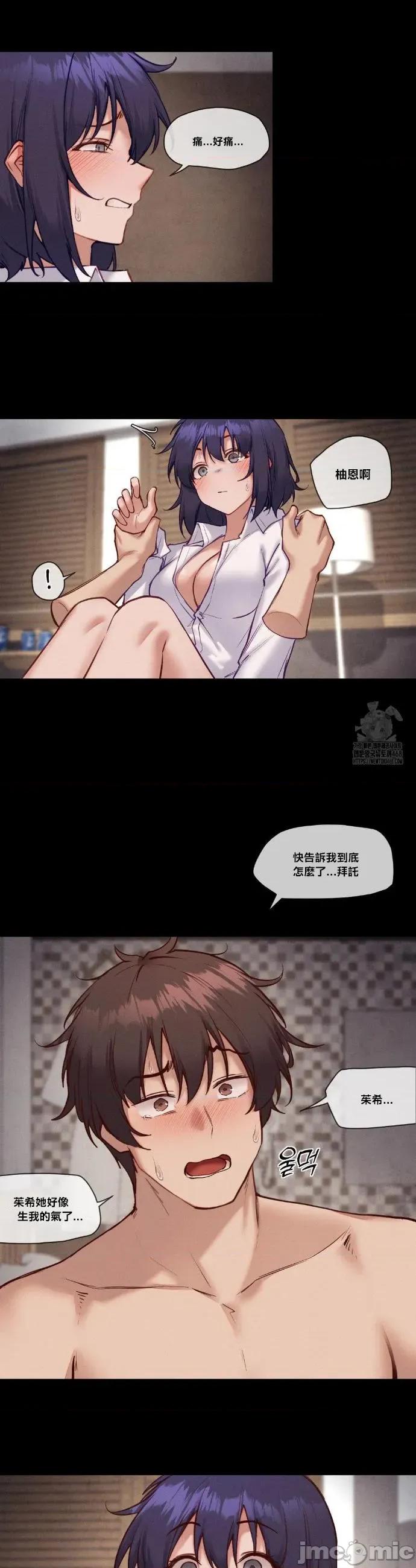 邻家扭蛋女 邻家扭蛋女43 第10页