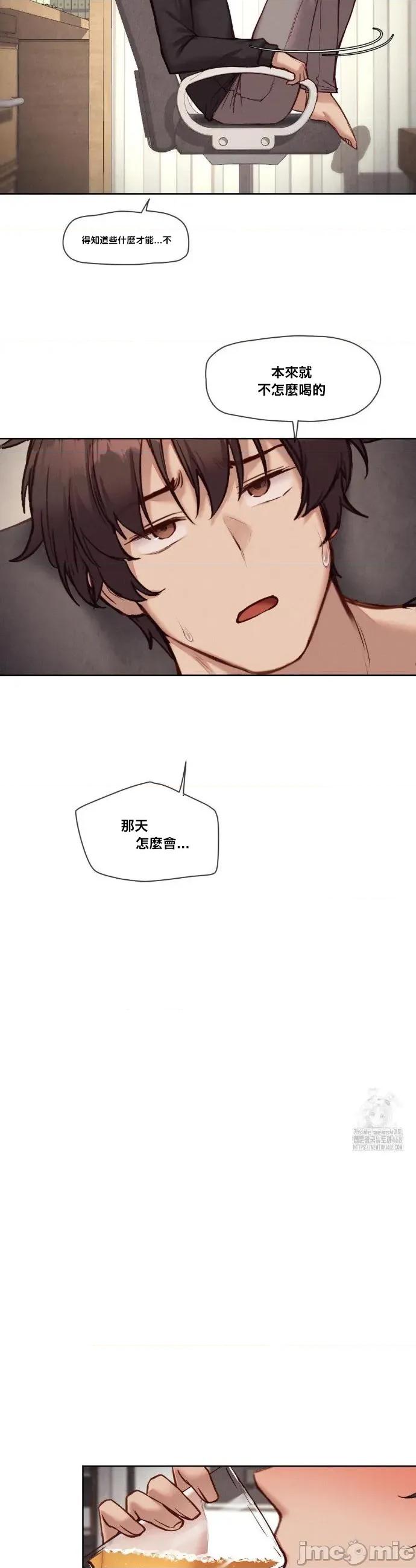邻家扭蛋女 邻家扭蛋女43 第14页