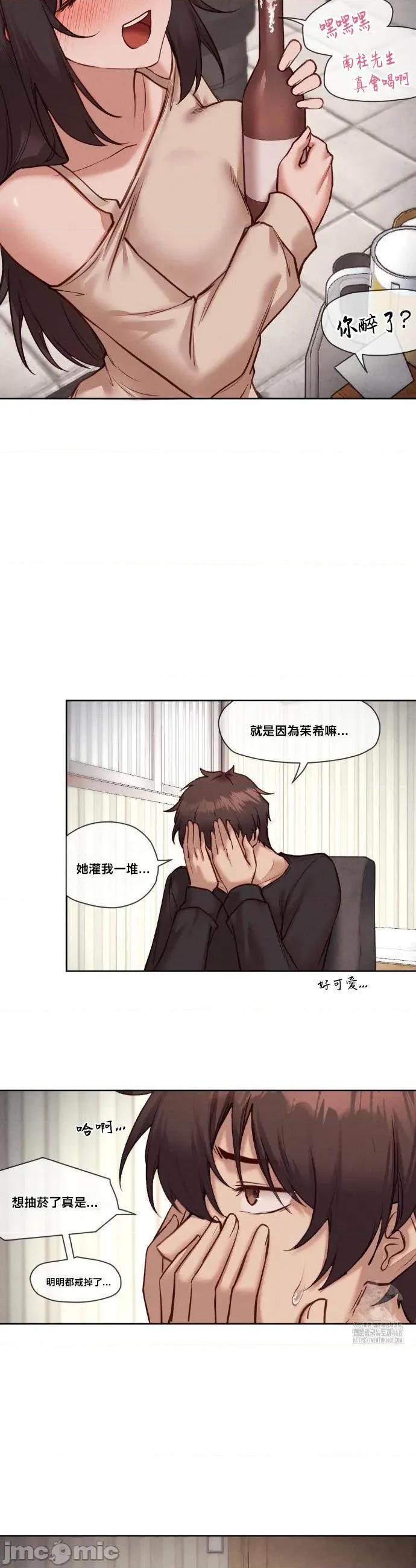 邻家扭蛋女 邻家扭蛋女43 第16页