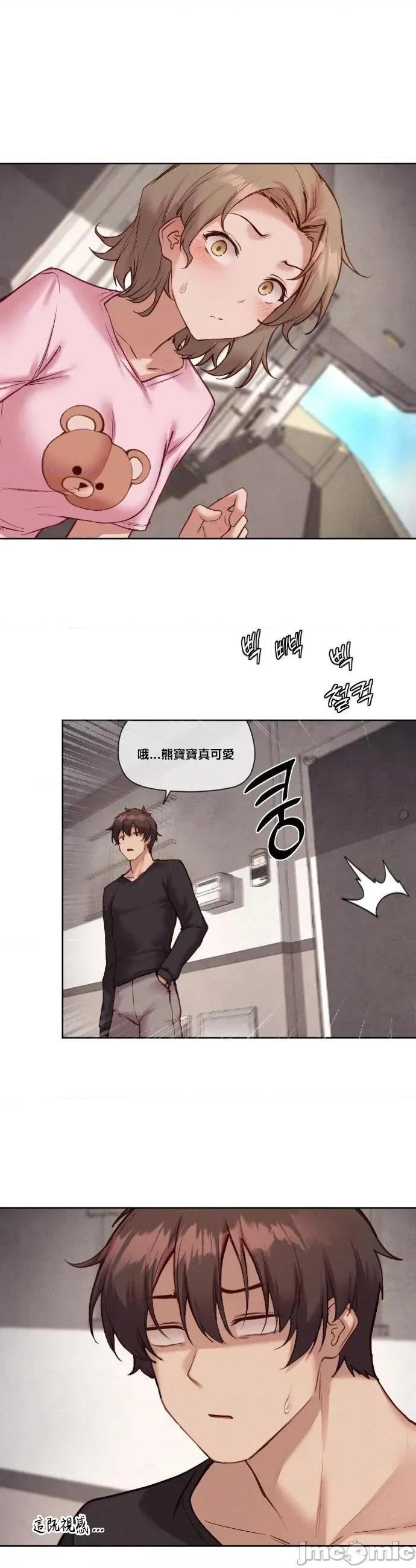 邻家扭蛋女 邻家扭蛋女43 第19页