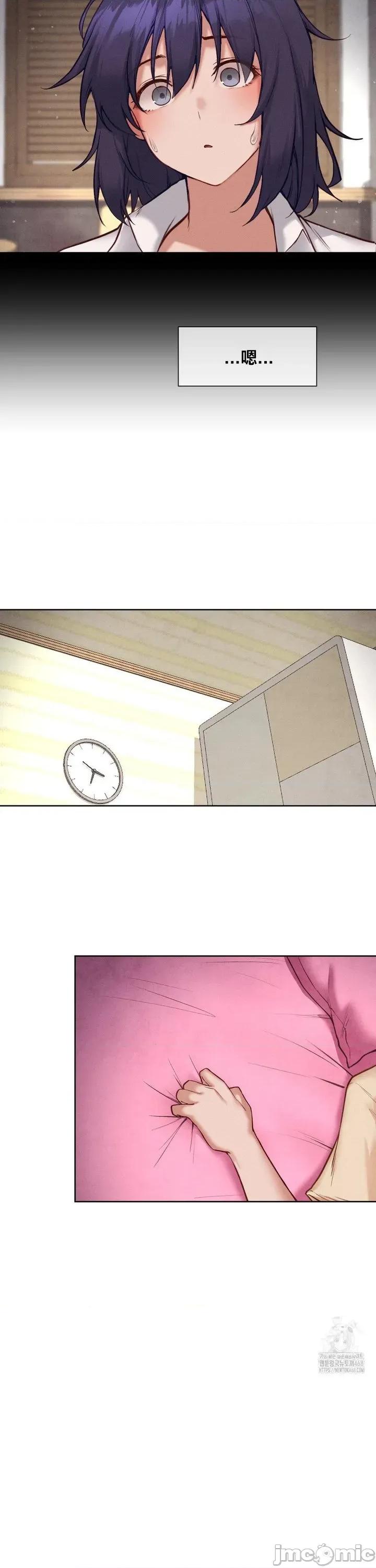 邻家扭蛋女 邻家扭蛋女44 第4页