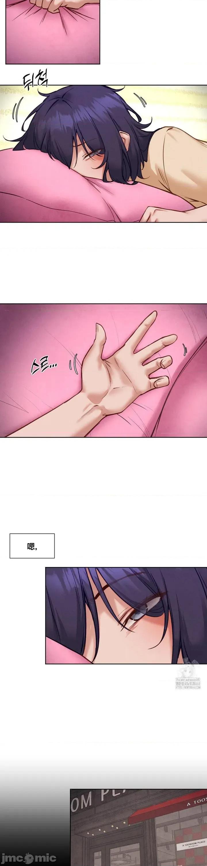 邻家扭蛋女 邻家扭蛋女44 第6页