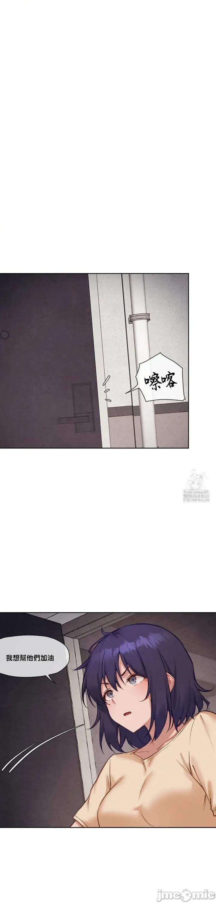 邻家扭蛋女 邻家扭蛋女44 第12页