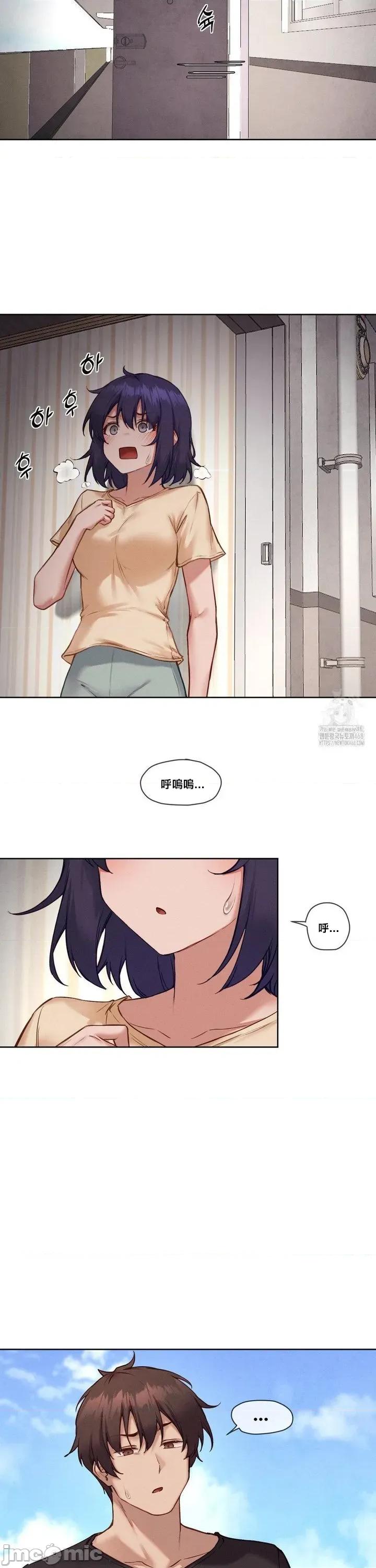 邻家扭蛋女 邻家扭蛋女44 第14页