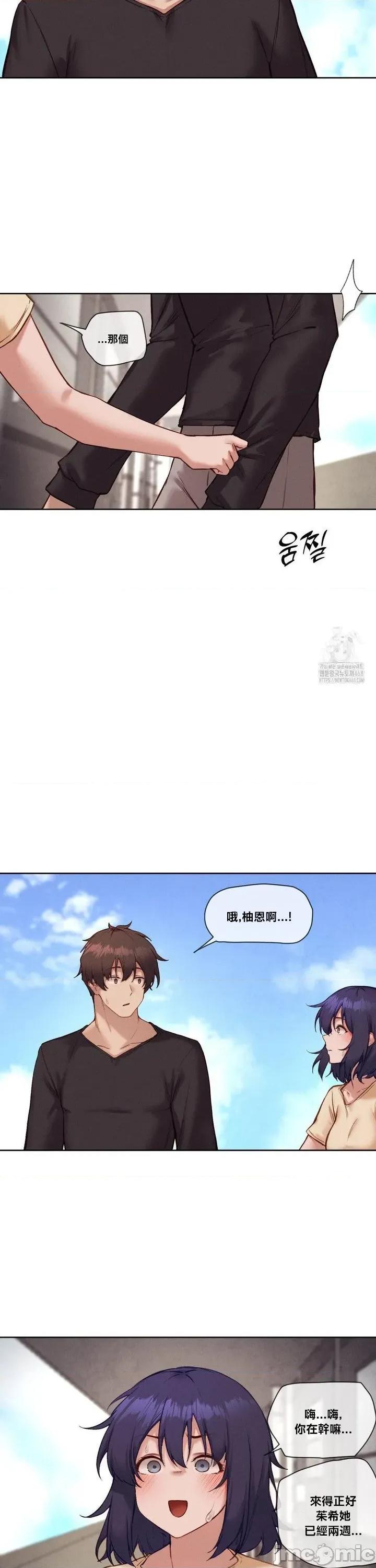 邻家扭蛋女 邻家扭蛋女44 第15页
