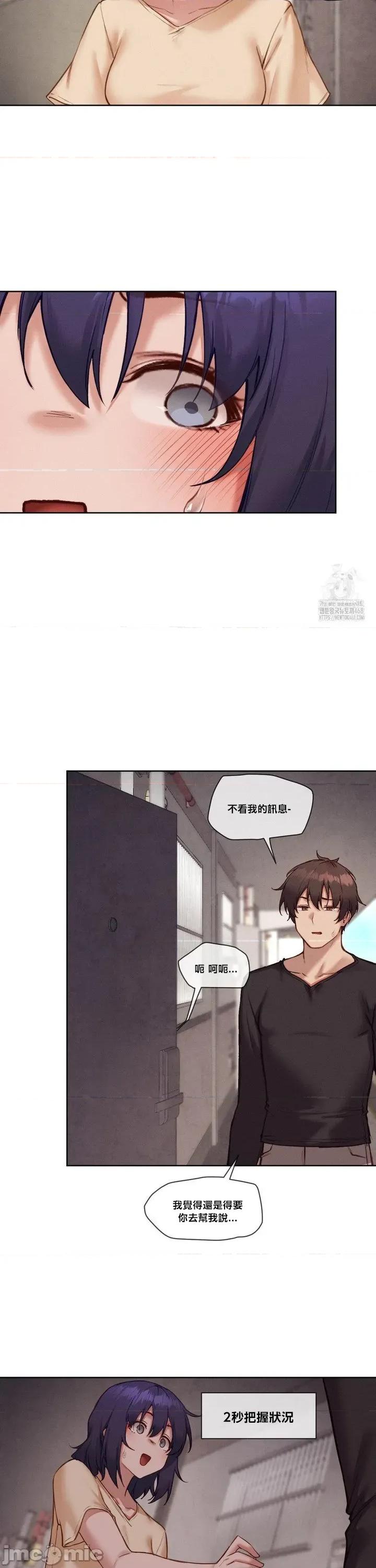 邻家扭蛋女 邻家扭蛋女44 第16页