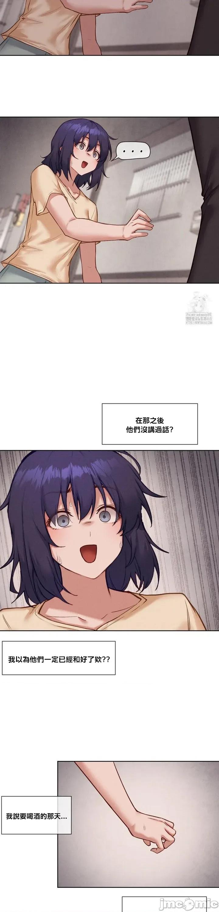 邻家扭蛋女 邻家扭蛋女44 第17页