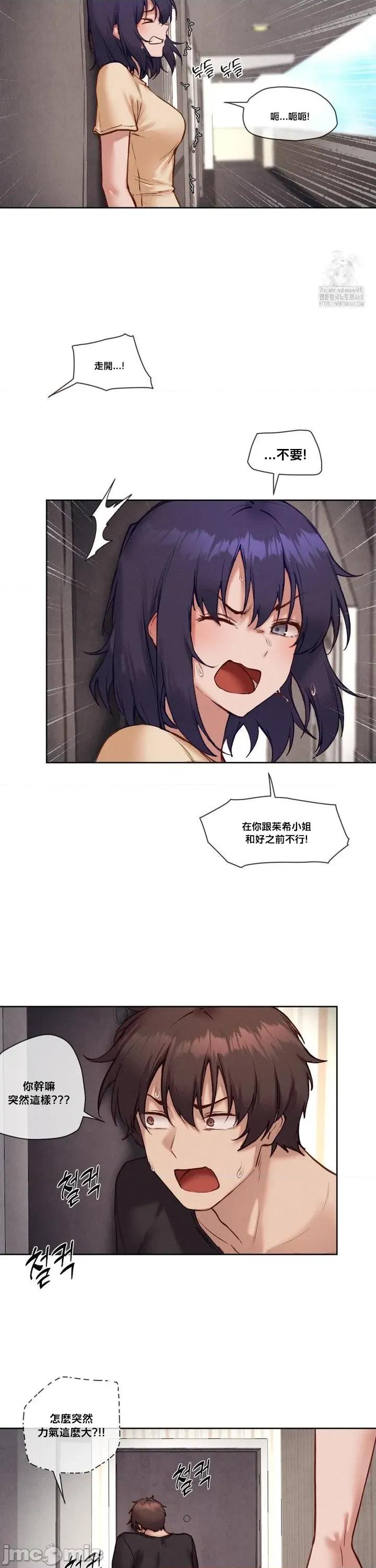 邻家扭蛋女 邻家扭蛋女44 第21页