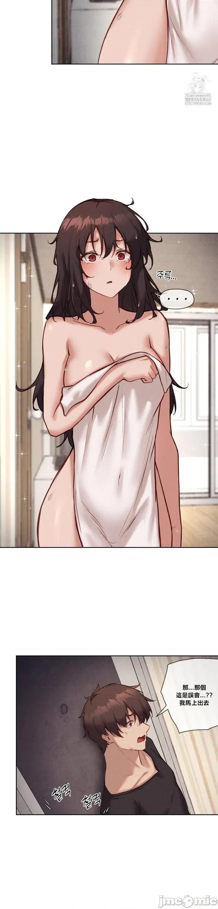 邻家扭蛋女 邻家扭蛋女44 第23页