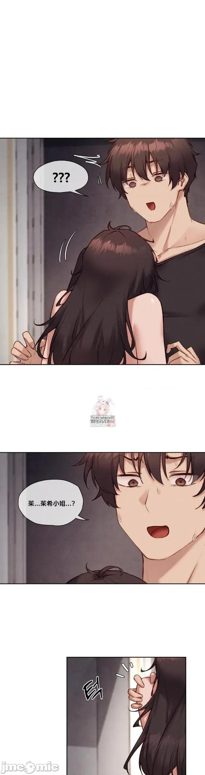 邻家扭蛋女 邻家扭蛋女45 第2页
