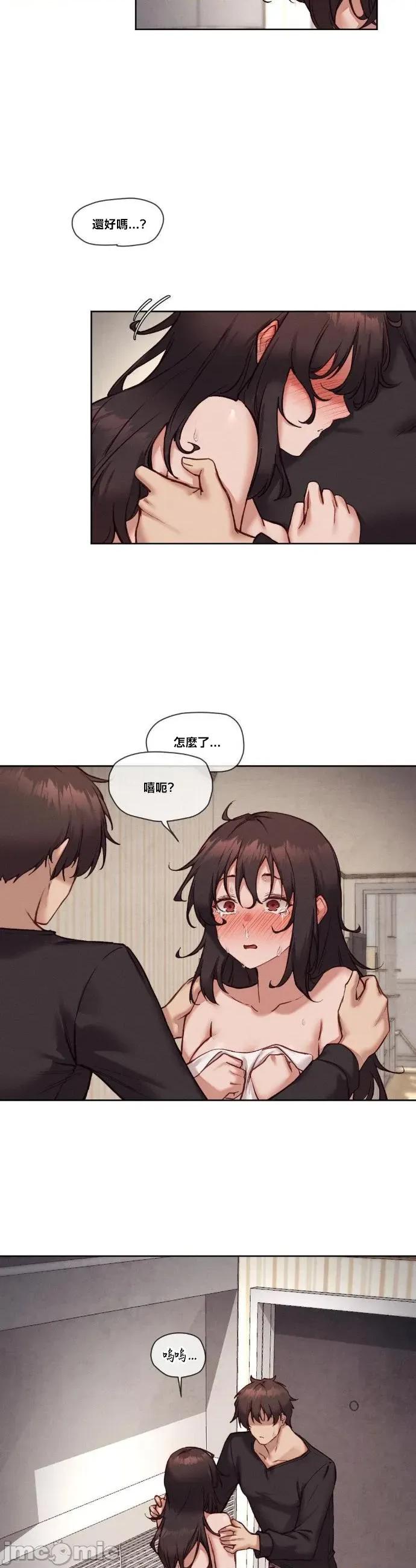 邻家扭蛋女 邻家扭蛋女45 第3页