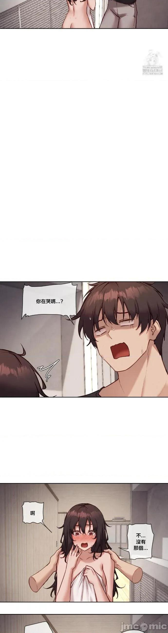 邻家扭蛋女 邻家扭蛋女45 第4页