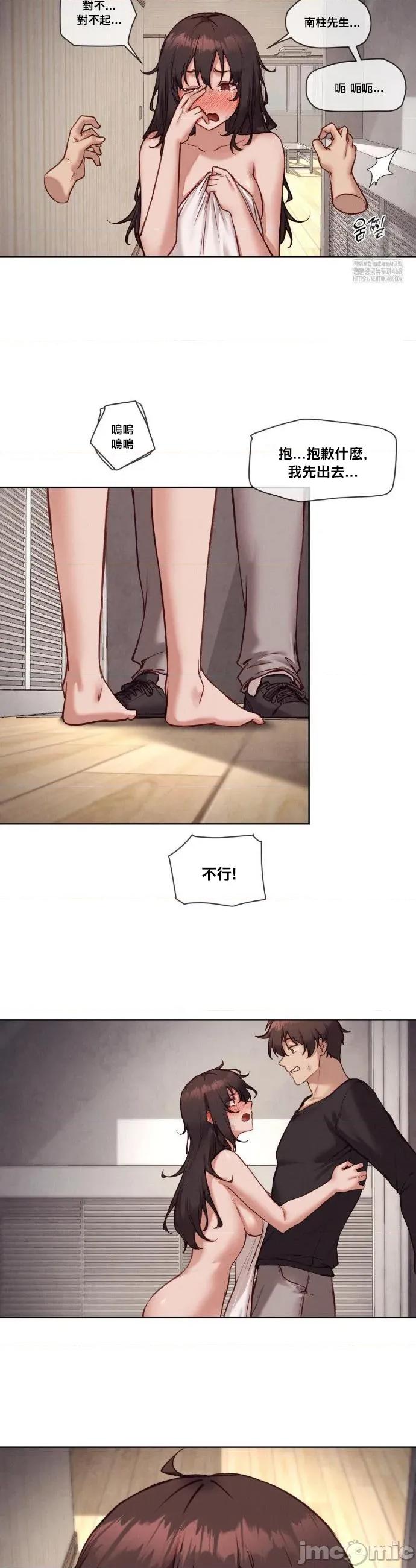 邻家扭蛋女 邻家扭蛋女45 第5页