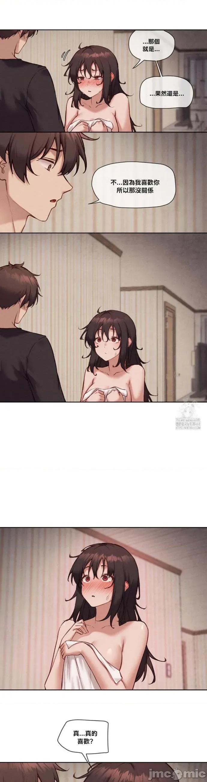 邻家扭蛋女 邻家扭蛋女45 第11页