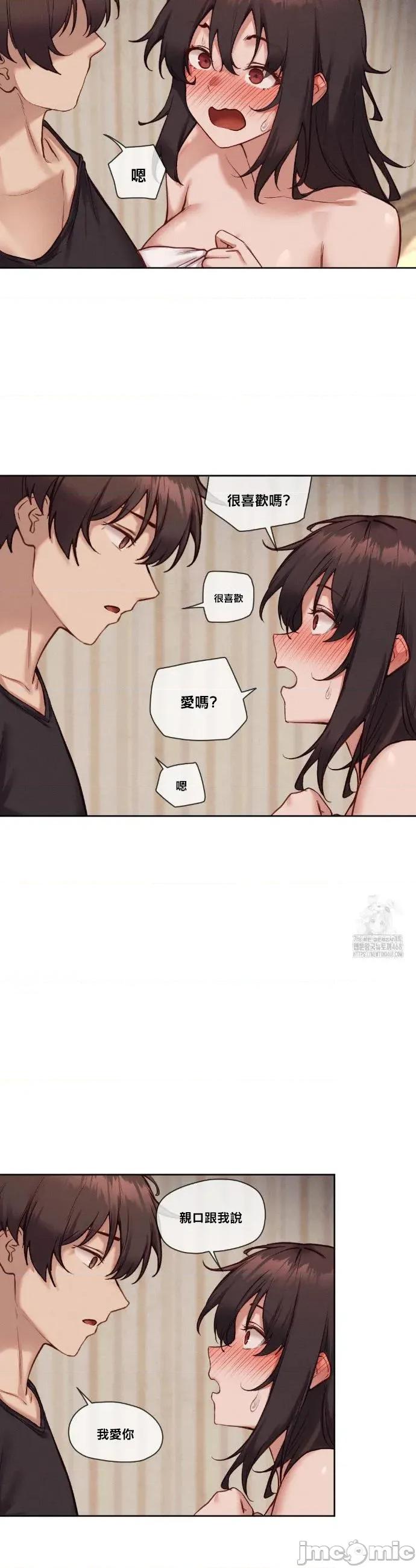 邻家扭蛋女 邻家扭蛋女45 第12页