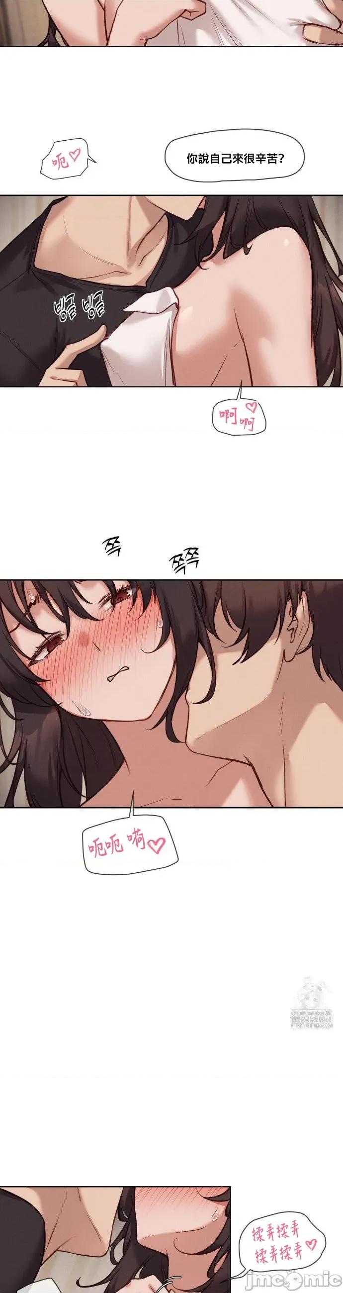 邻家扭蛋女 邻家扭蛋女45 第15页
