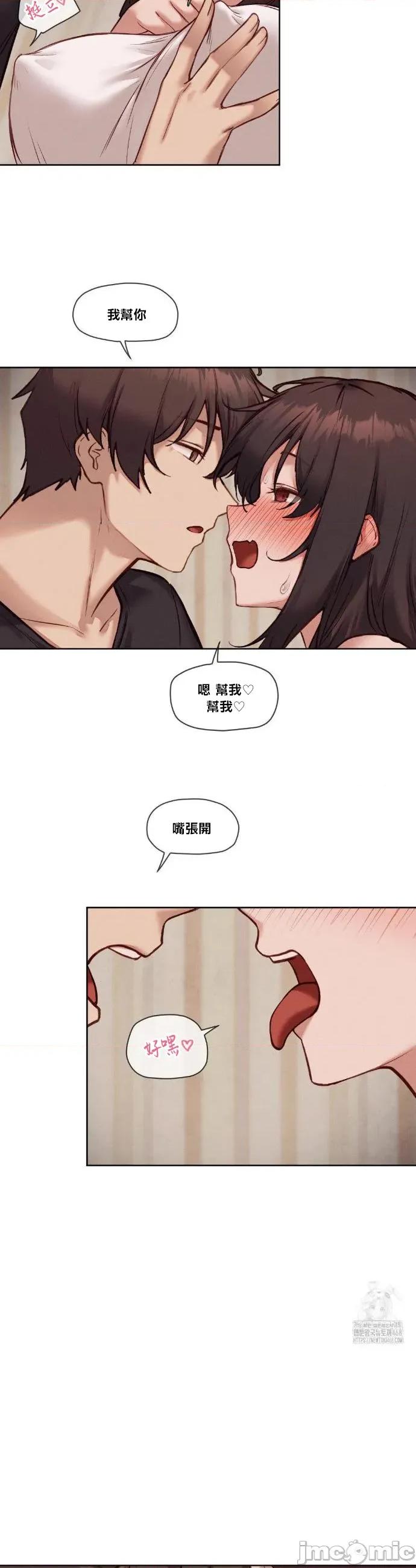 邻家扭蛋女 邻家扭蛋女45 第16页