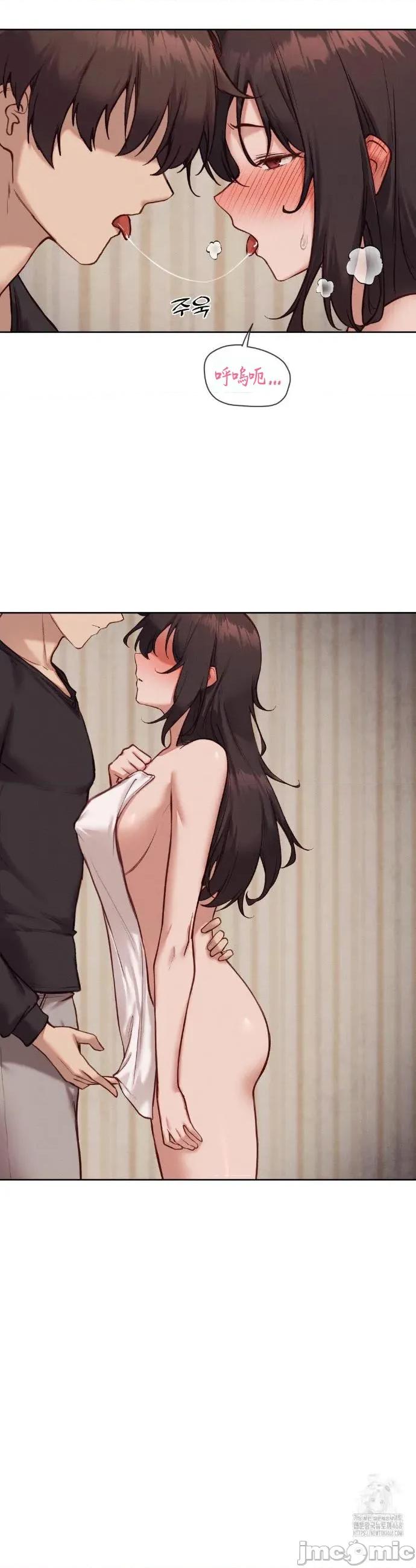 邻家扭蛋女 邻家扭蛋女45 第18页