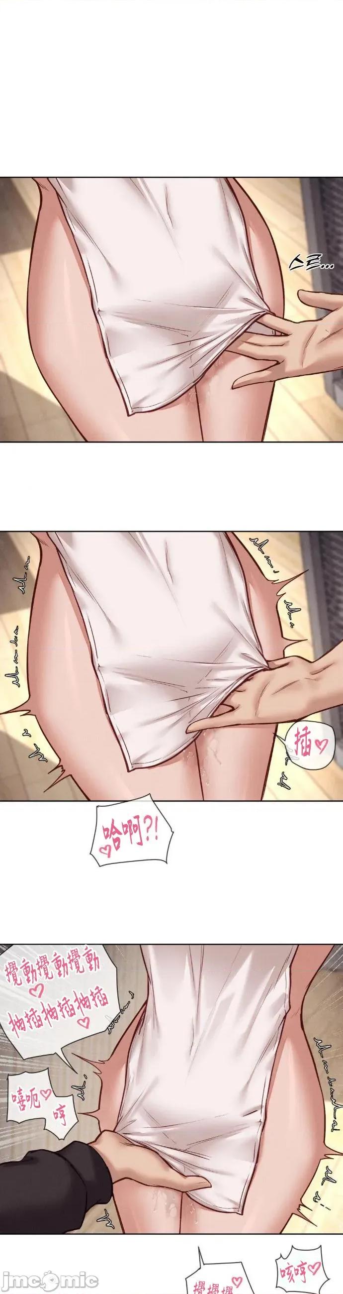邻家扭蛋女 邻家扭蛋女45 第19页