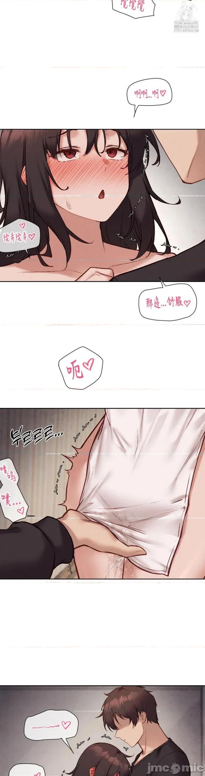 邻家扭蛋女 邻家扭蛋女45 第20页