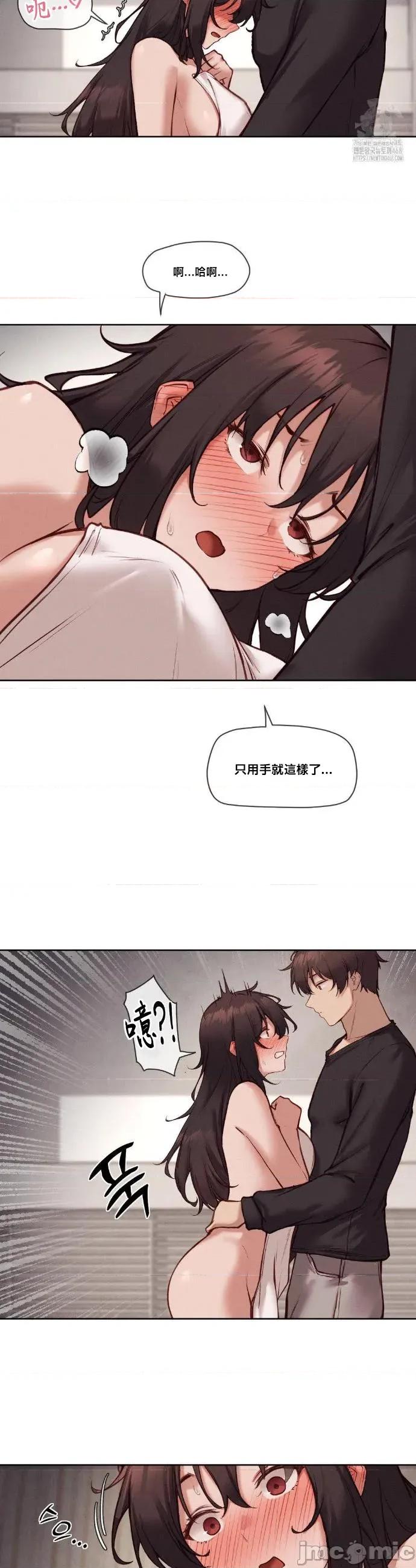邻家扭蛋女 邻家扭蛋女45 第21页
