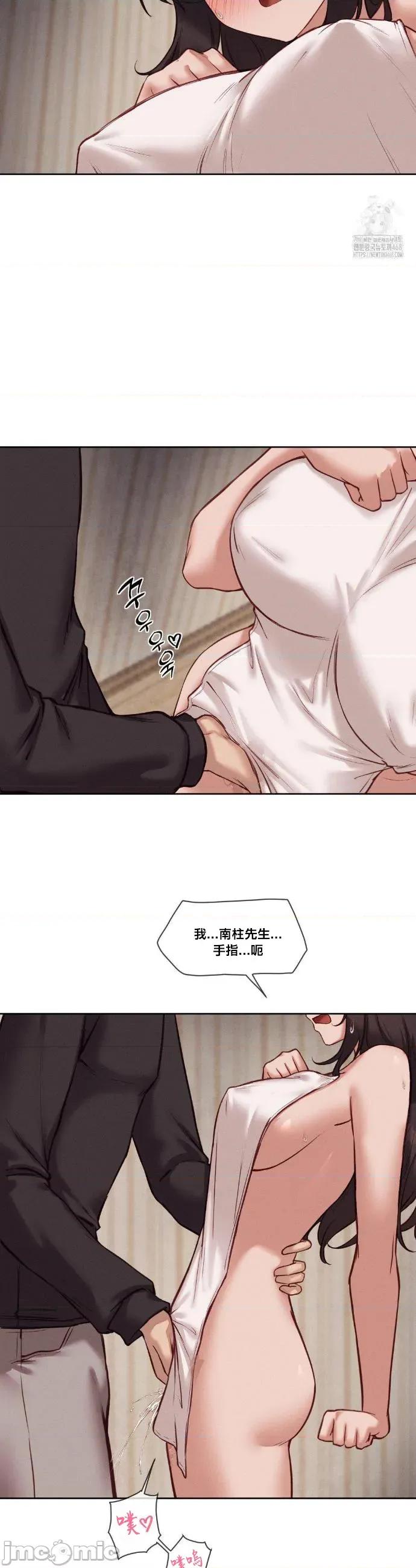 邻家扭蛋女 邻家扭蛋女45 第22页