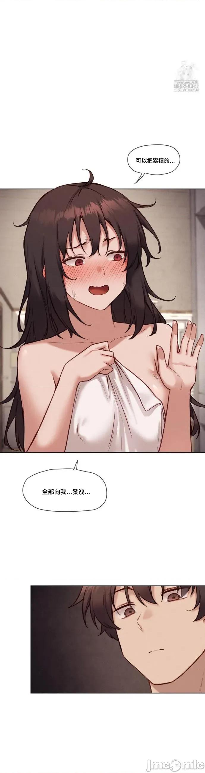 邻家扭蛋女 邻家扭蛋女46 第4页