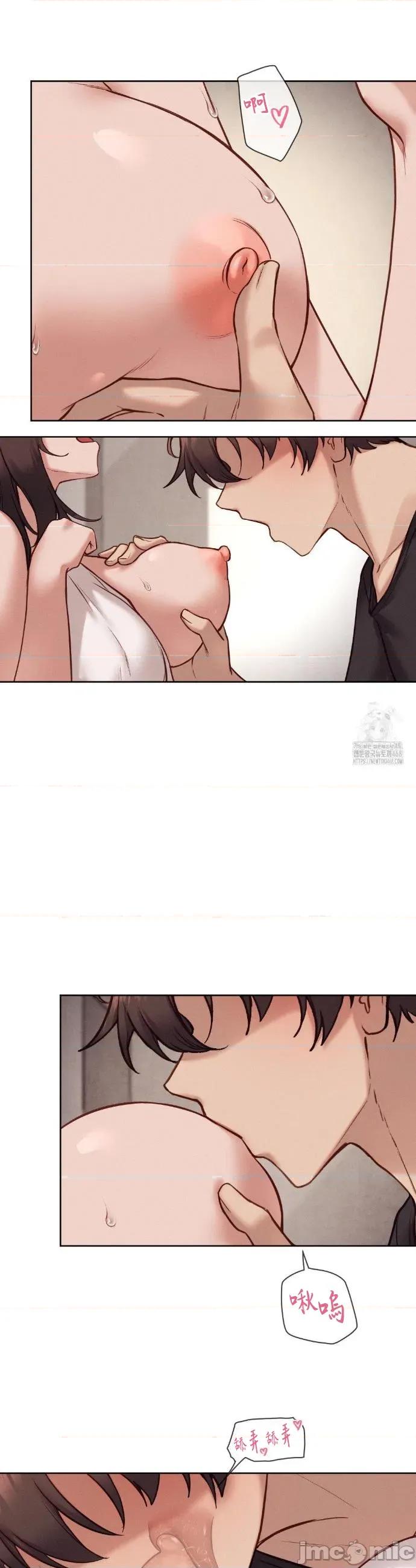 邻家扭蛋女 邻家扭蛋女46 第10页