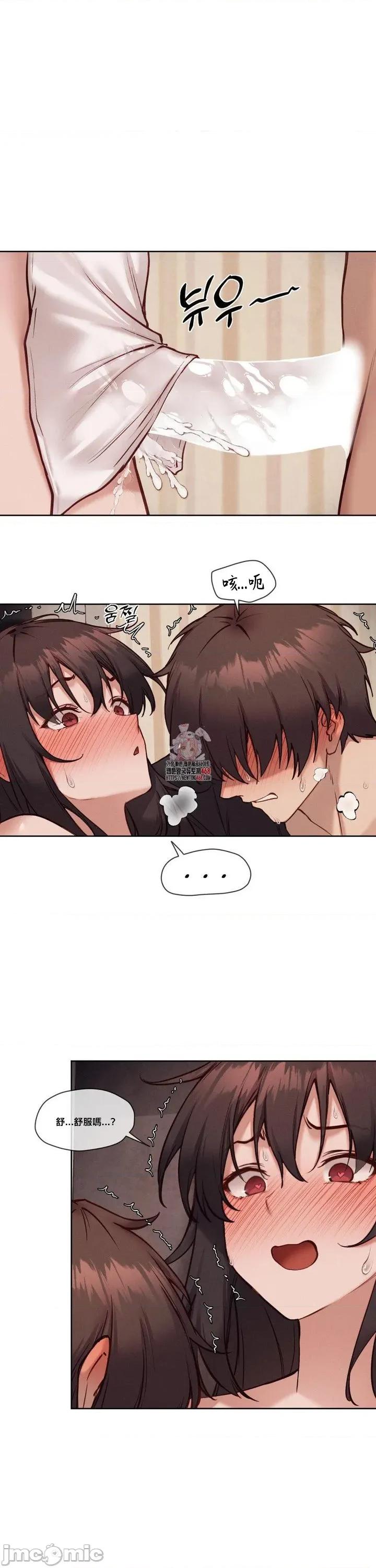 邻家扭蛋女 邻家扭蛋女47 第2页