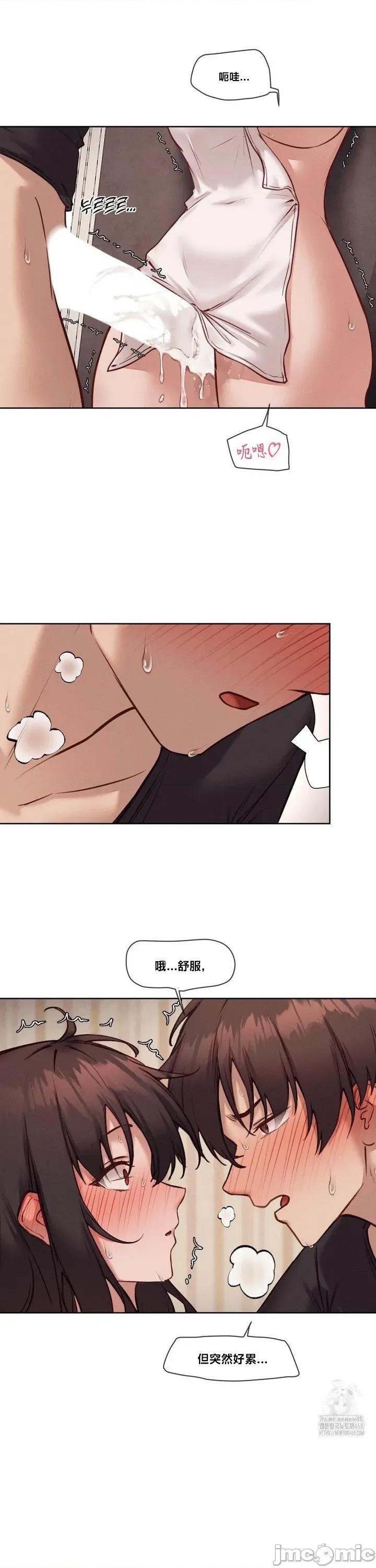 邻家扭蛋女 邻家扭蛋女47 第3页