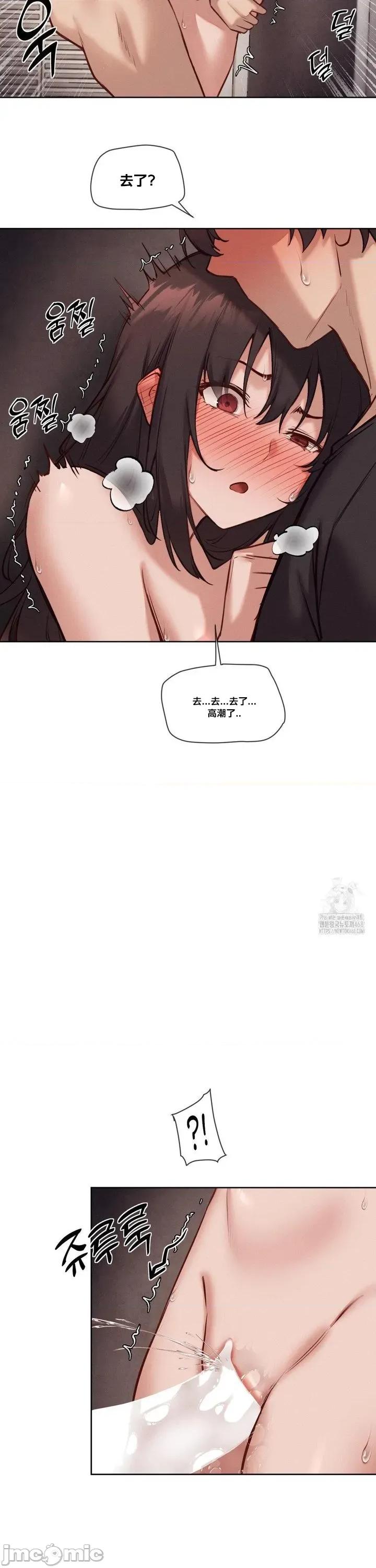 邻家扭蛋女 邻家扭蛋女47 第11页
