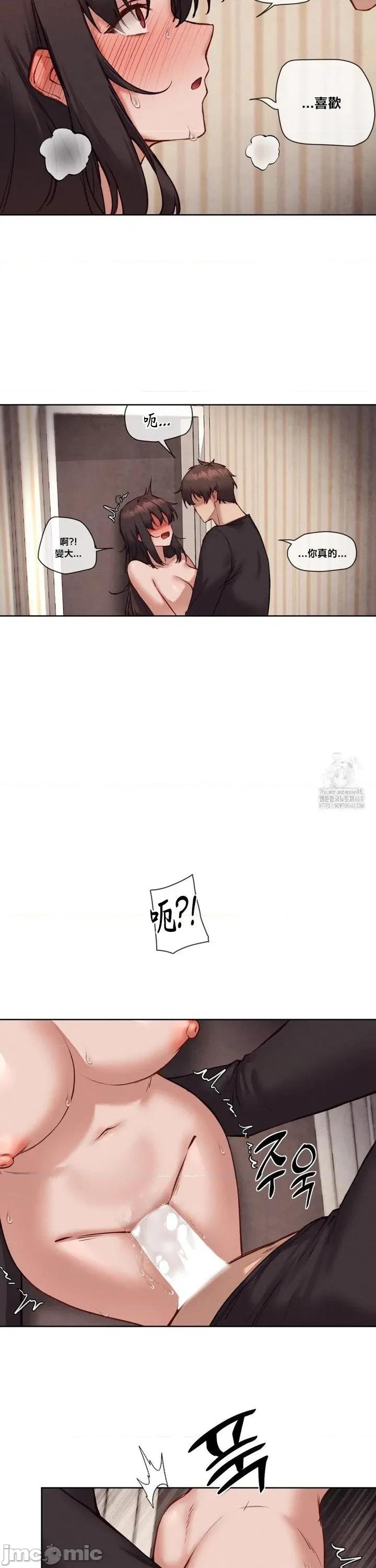 邻家扭蛋女 邻家扭蛋女47 第13页