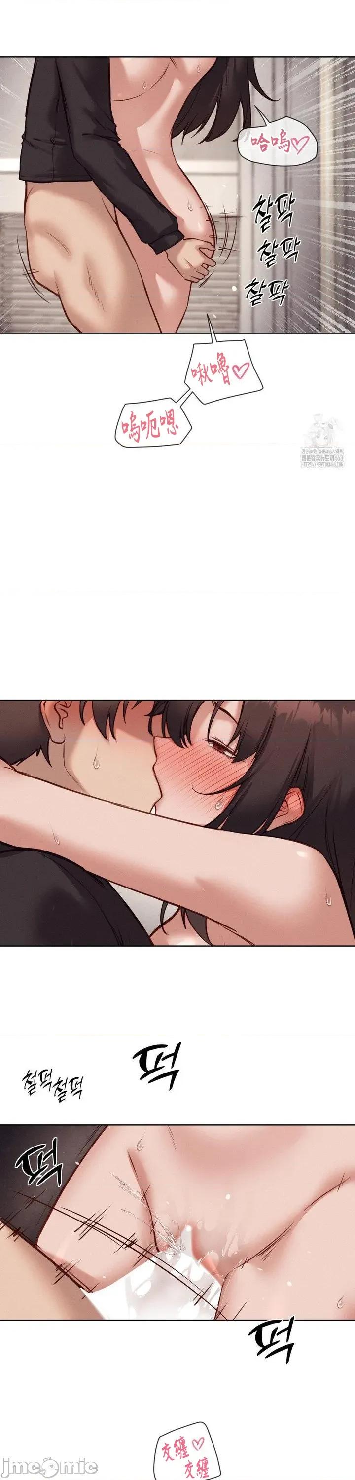 邻家扭蛋女 邻家扭蛋女47 第18页