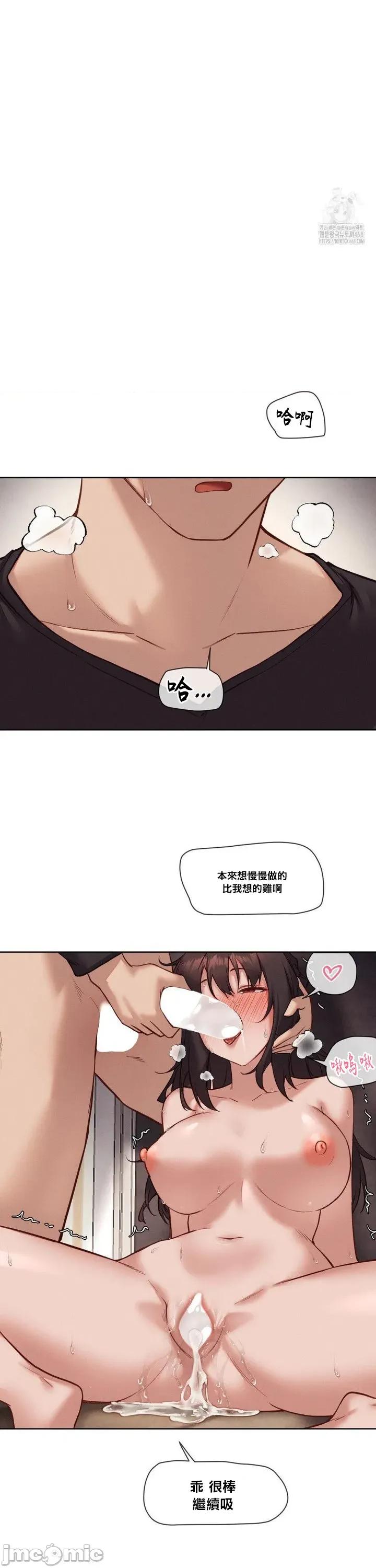 邻家扭蛋女 邻家扭蛋女47 第22页