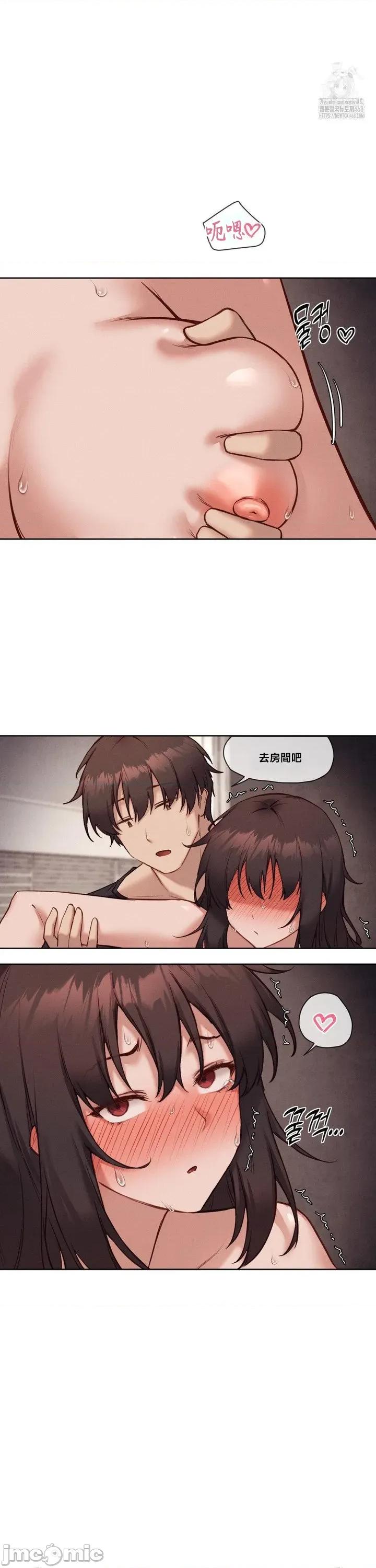 邻家扭蛋女 邻家扭蛋女47 第24页