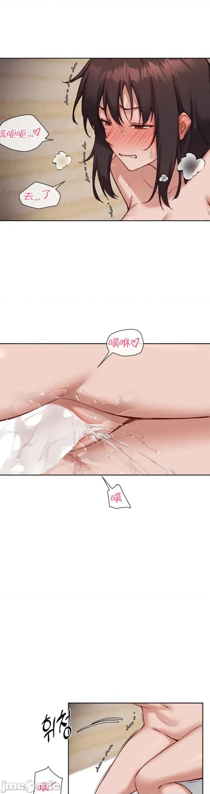邻家扭蛋女 邻家扭蛋女48 第13页