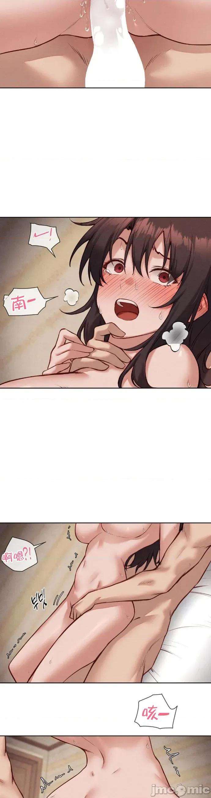 邻家扭蛋女 邻家扭蛋女48 第21页