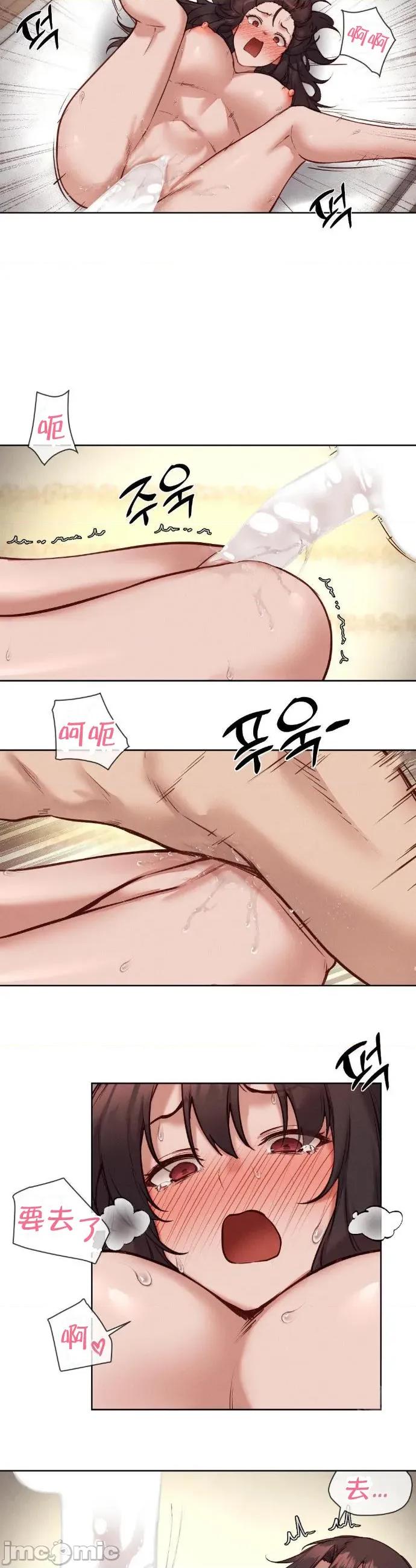 邻家扭蛋女 邻家扭蛋女49 第17页