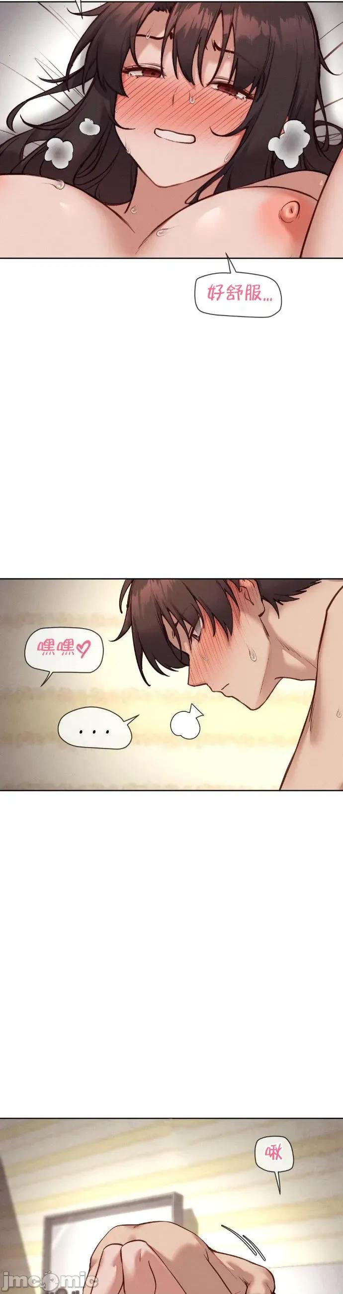 邻家扭蛋女 邻家扭蛋女49 第25页