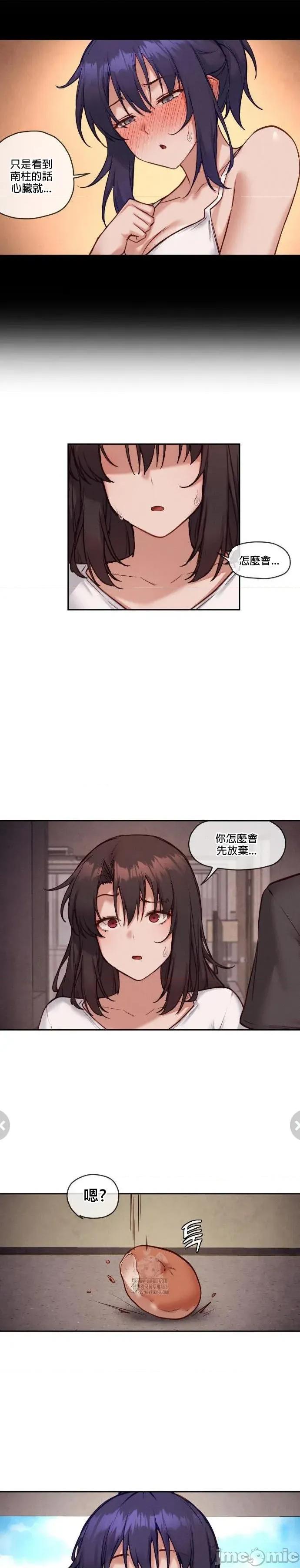 邻家扭蛋女 邻家扭蛋女 52 第10页