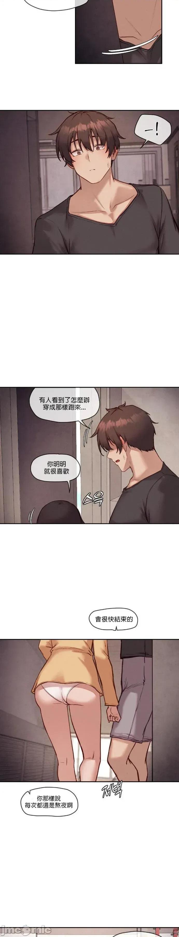 邻家扭蛋女 邻家扭蛋女 52 第19页