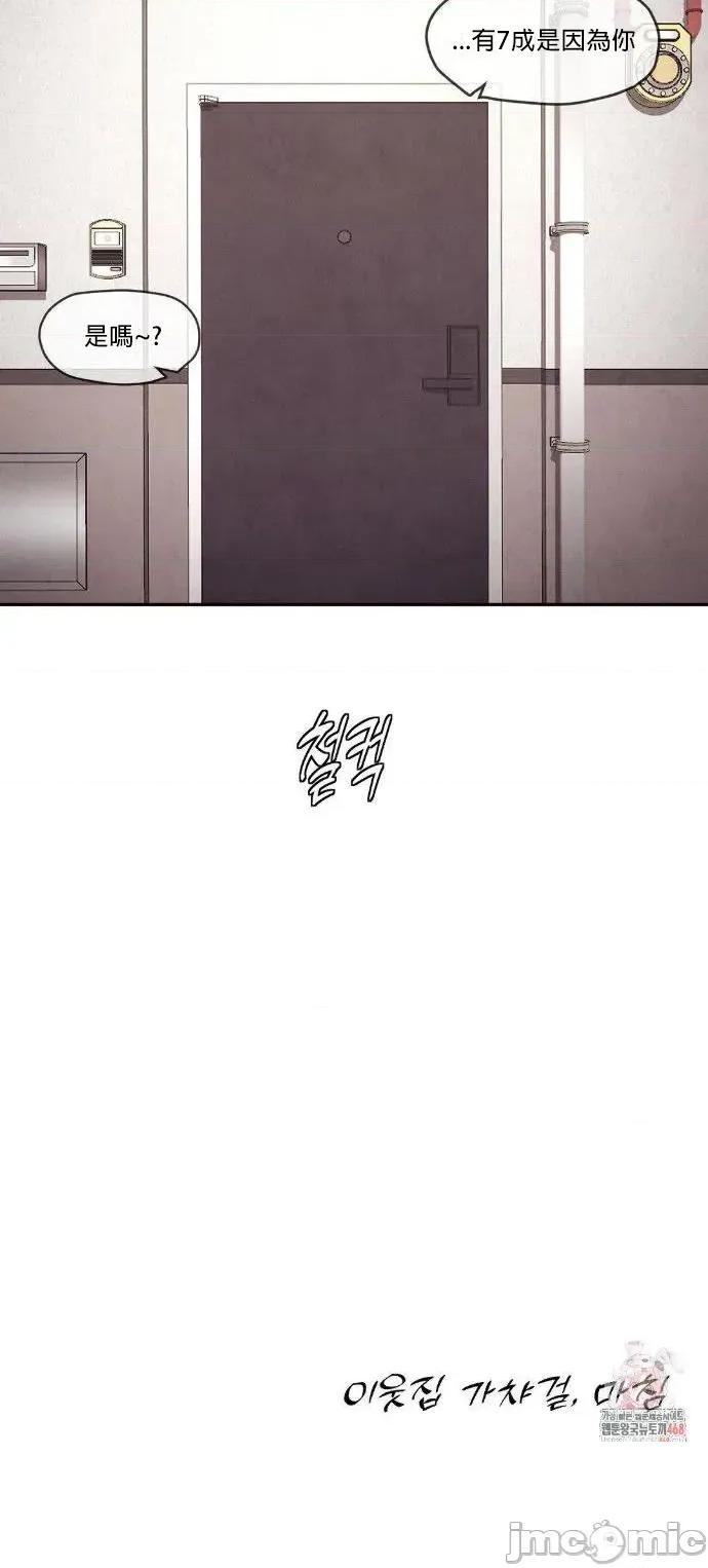 邻家扭蛋女 邻家扭蛋女 52 第20页