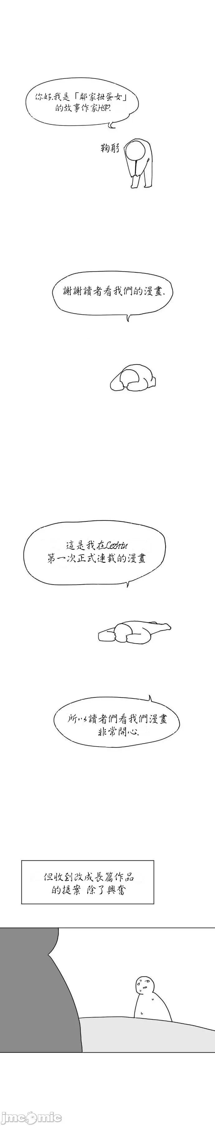 邻家扭蛋女 邻家扭蛋女 52.5 第1页