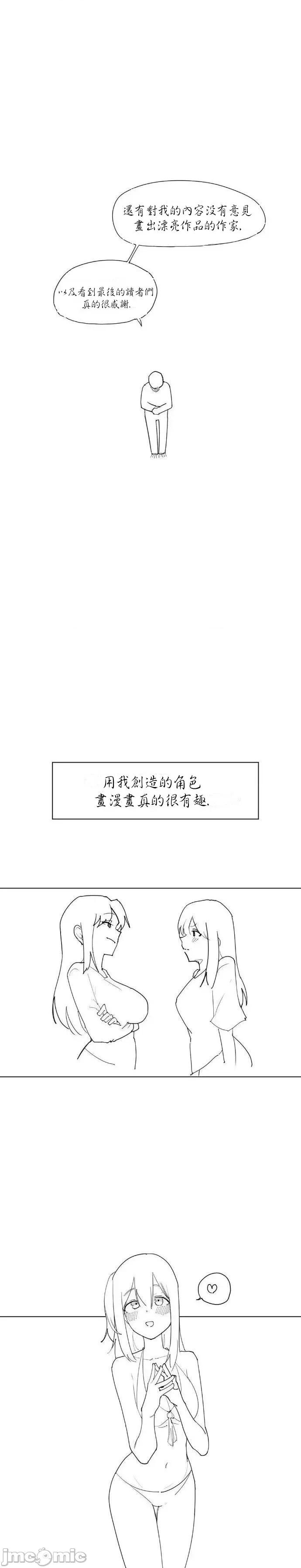 邻家扭蛋女 邻家扭蛋女 52.5 第4页