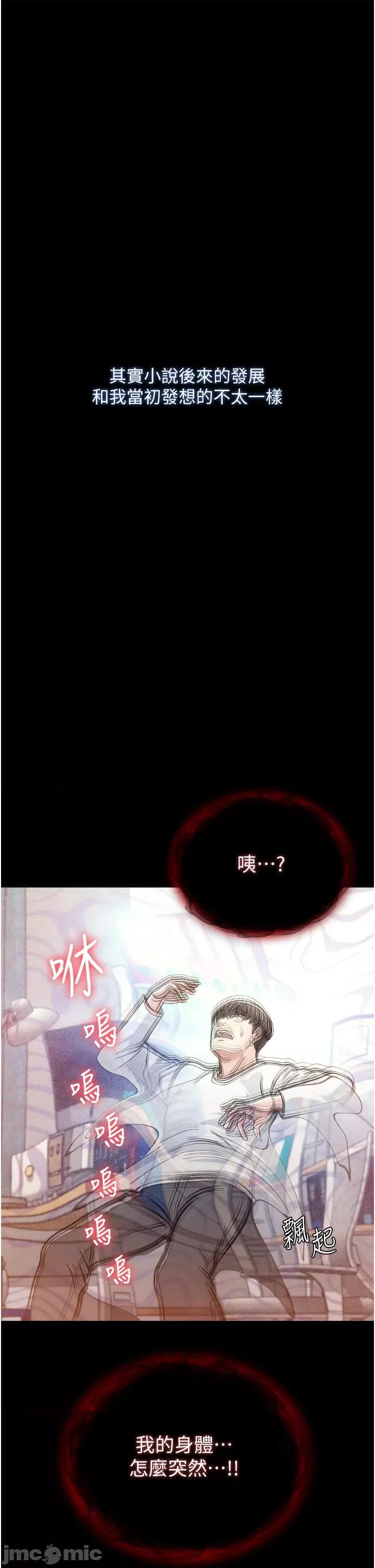 色雕英雄传:一捅天下 色雕英雄传:一捅天下 第10页