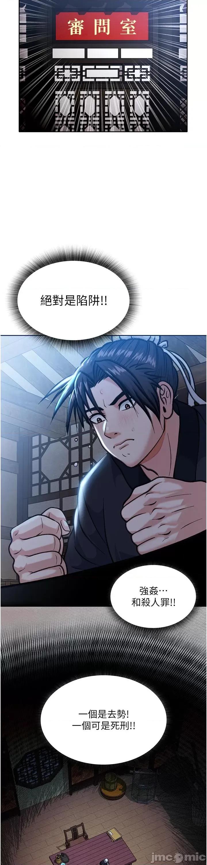色雕英雄传:一捅天下 色鵰英雄传:一捅天下-第2话 需要哥哥更多的疼爱♥ 第65页