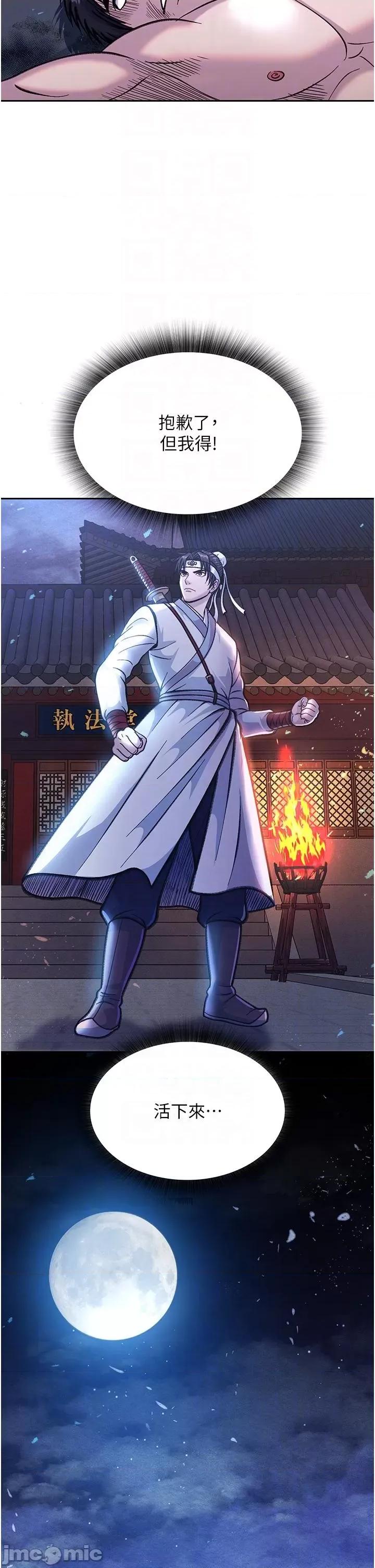 色雕英雄传:一捅天下 色鵰英雄传:一捅天下-第3话 不守妇道的淫娃 第10页