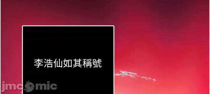 色雕英雄传:一捅天下 色雕英雄传 5 第9页