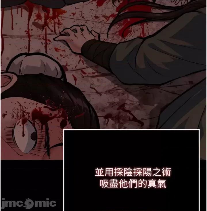 色雕英雄传:一捅天下 色雕英雄传 5 第21页